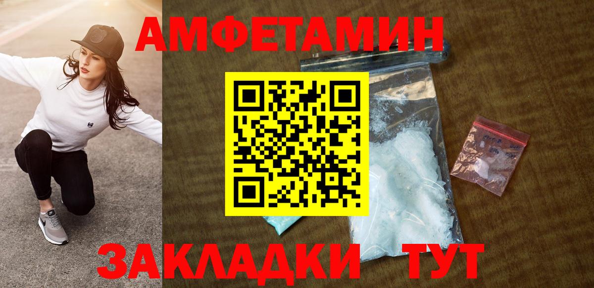 Амфетамин Розовый Осинники