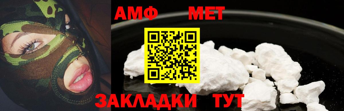 АМФ  Вход с VPN  Осинники  Амфетамин  Амфетамин VHQ 