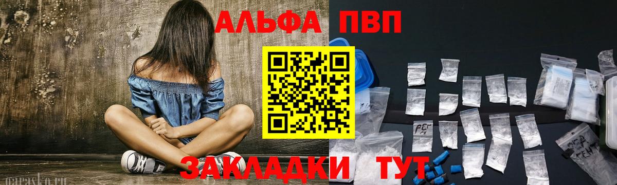 продажа наркотиков  Вход с VPN  Осинники  Alpha PVP крисы CK  Alfa_PVP СК КРИС 