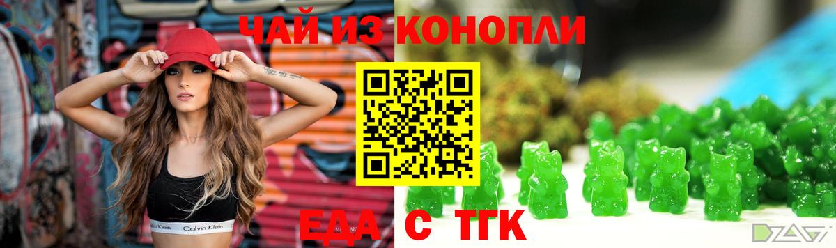 Осинники  Печенье с ТГК конопля  Вход с VPN 