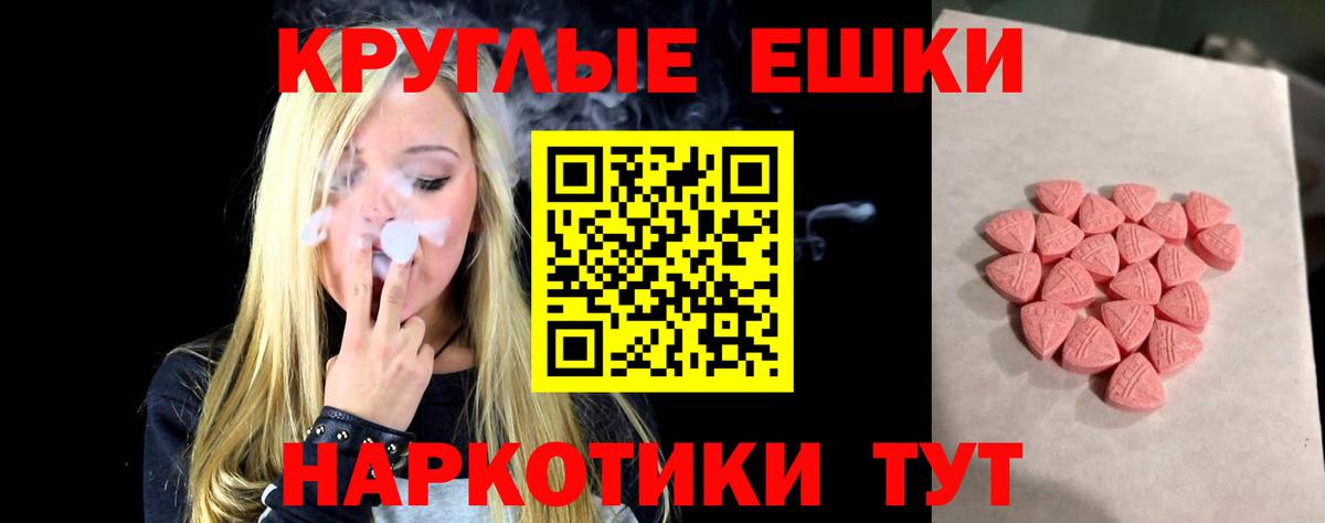 ЭКСТАЗИ 280 MDMA Осинники