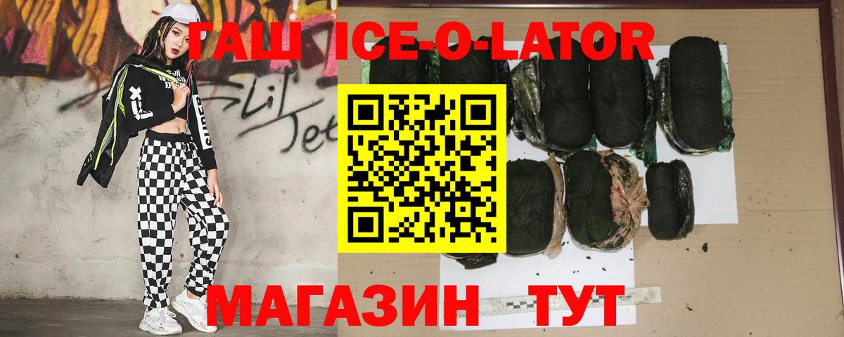 ГАШ 40% ТГК Осинники