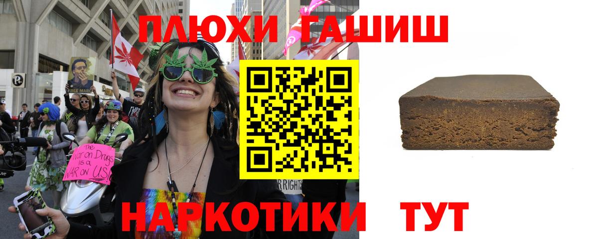 ГАШ  Вход с VPN  ГАШИШ убойный  Осинники  ГАШ ice o lator 