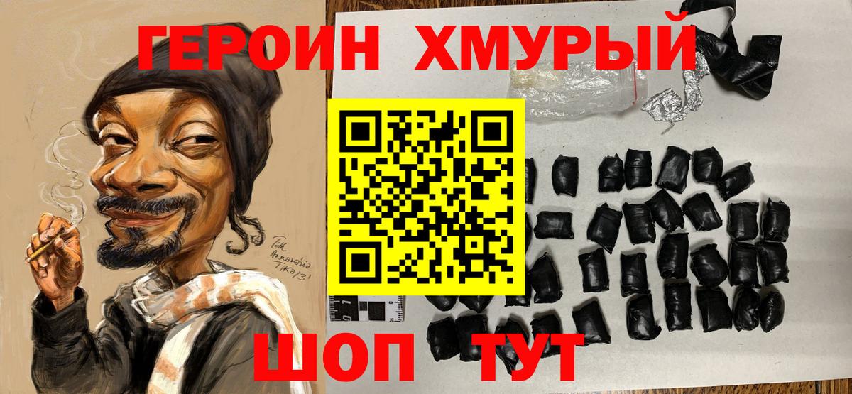 ГЕРОИН VHQ  Вход с VPN  Осинники 