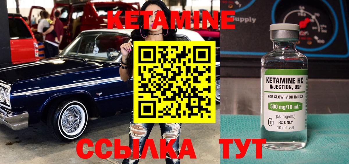КЕТАМИН ketamine Осинники
