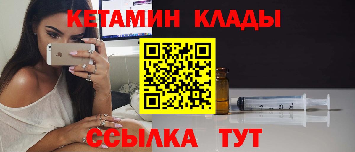 Осинники  Кетамин ketamine  Кетамин VHQ  Вход с VPN 