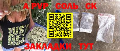 амфетамин Ставрополь