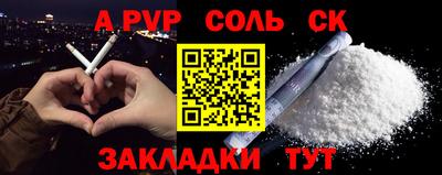 Альфа ПВП Старая Купавна