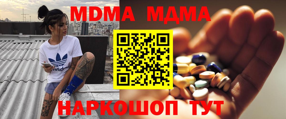 MDMA Molly Осинники