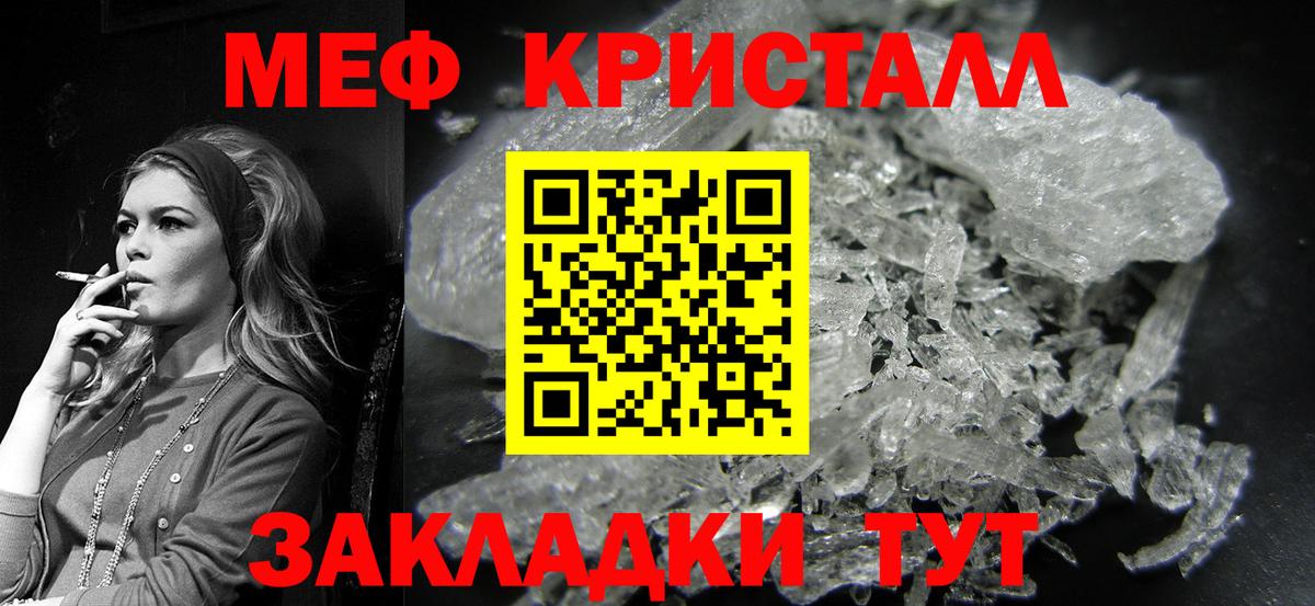 МЕФ 4 MMC  Меф  Осинники  Вход с VPN  МЯУ-МЯУ mephedrone 