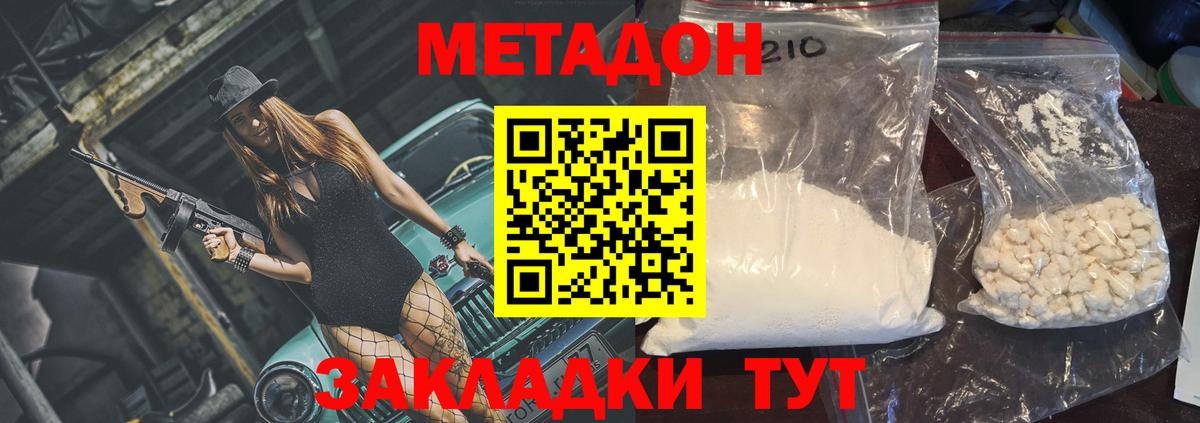 МЕТАДОН мёд  MEGA зеркало  Осинники  Вход с VPN  Метадон кристалл 