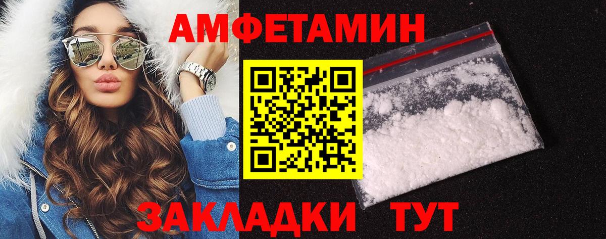 Первитин  Метамфетамин пудра  Вход с VPN  Осинники 