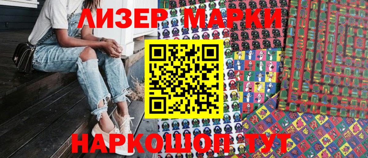 Марки N-bome  Марки NBOMe 1500мкг  Вход с VPN  Осинники 
