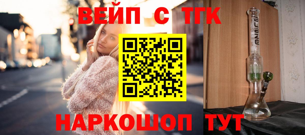 Осинники  ТГК гашишное масло  Вход с VPN  ТГК Wax 