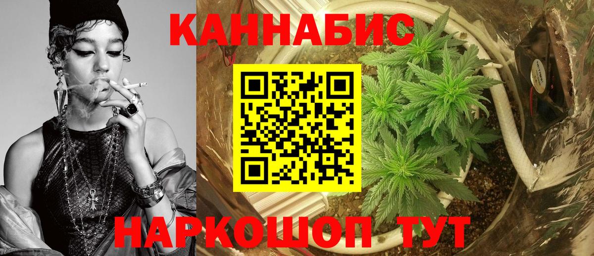 Каннабис тримм Осинники